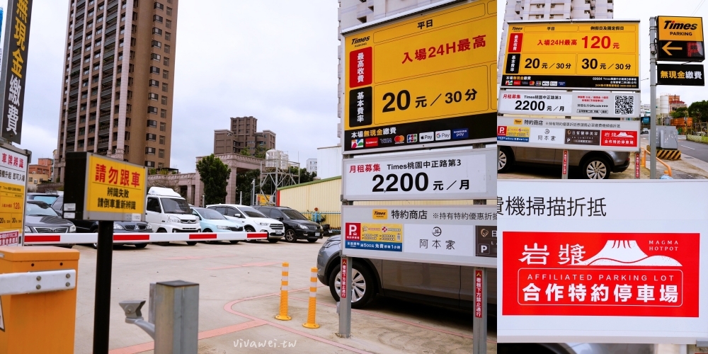 桃園市美食｜『岩漿火鍋-桃園中正店』桃園麻辣火鍋推薦！藝文特區高級質感鍋物~鍋底免費續加還能外帶！