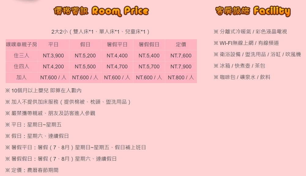 宜蘭羅東住宿|『宜蘭羅東Candy民宿』夢幻糖果屋親子民宿~室內球池溜滑梯+電動車+正版樂高積木牆+溜滑梯房型開箱! 宜蘭羅東住宿|『宜蘭羅東Candy民宿』夢幻糖果屋親子民宿~室內球池溜滑梯+電動車+正版樂高積木牆+溜滑梯房型開箱!