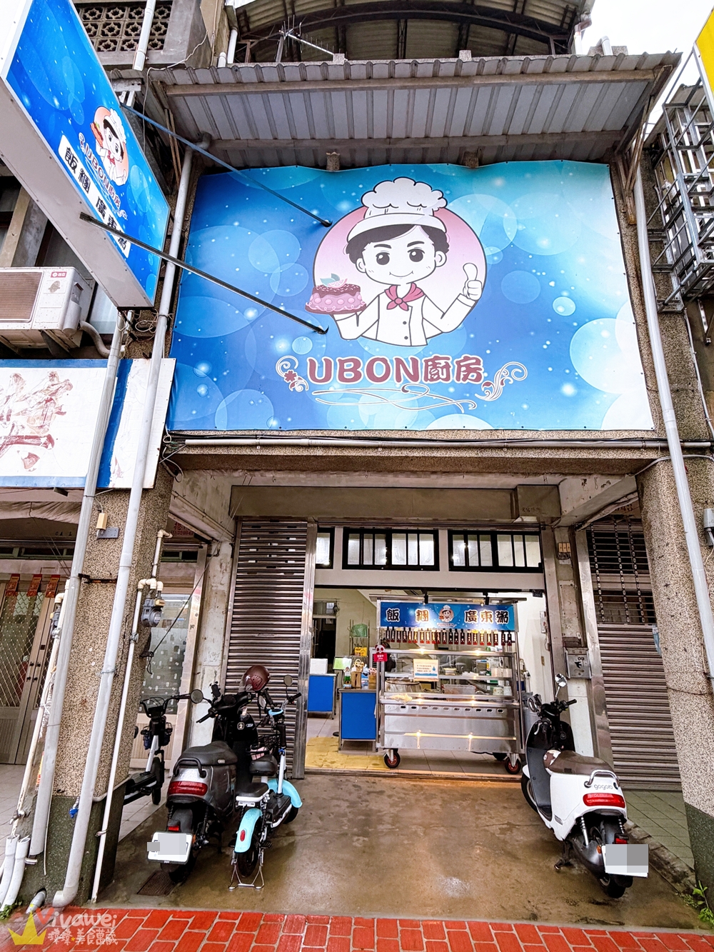 苗栗市美食｜『UBON廚房』必點超狂的大份量飯糰！推薦皮蛋飯糰+叉燒飯糰加辣！隱藏版綜合粥料多到爆！