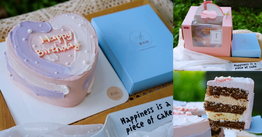 苗栗市美食｜『愛吃甜。』限自取的隱藏版甜點工作室！專賣夢幻的韓系客製化蛋糕！