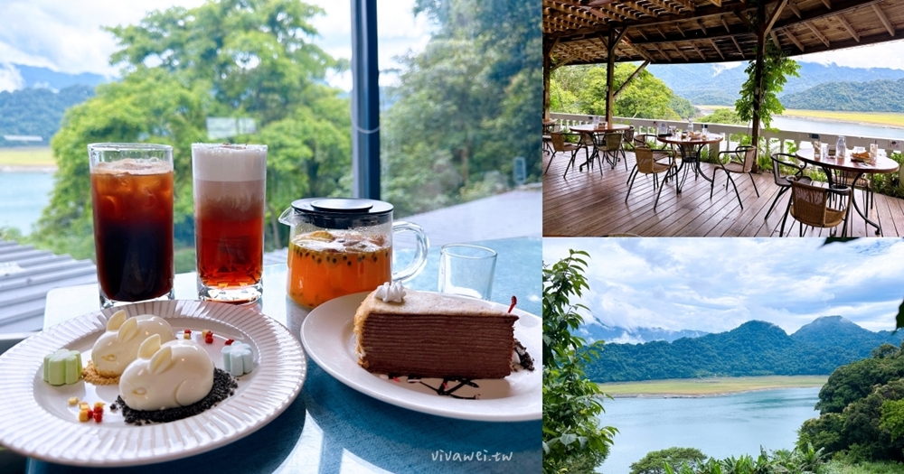 桃園大溪美食｜『環湖咖啡好食』眺望石門水庫的景觀餐廳！坐擁絕美湖景！