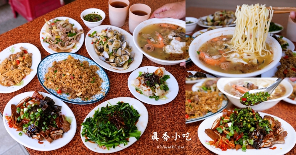 苗栗市美食｜『真香小吃』平價熱炒小吃~還有麵食和炒飯~內用有冷氣開放還有冬瓜茶免費暢飲~