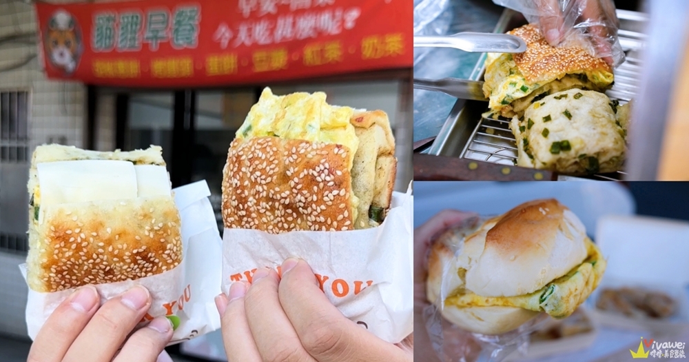 苗栗市美食｜『貓貍早餐』苗栗市也能吃到胡椒蔥餅和烤饅頭了～生意很好建議提前預訂！