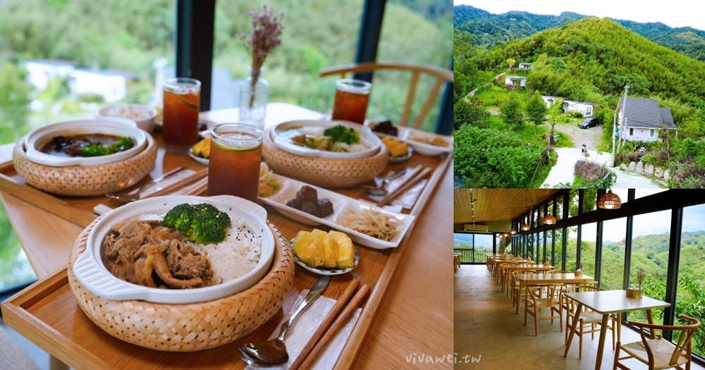 苗栗銅鑼美食｜『紫鳶山城-覓境莊園』超美玻璃屋餐廳~低消只要150元的秘境景觀餐廳！