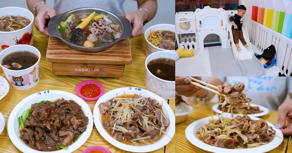 苗栗市美食｜『六小福林記炒羊肉』生意超好～新鮮現炒的羊肉小吃！冷氣開放～飲料免費暢飲～還有兒童遊樂區的舒適小吃店！