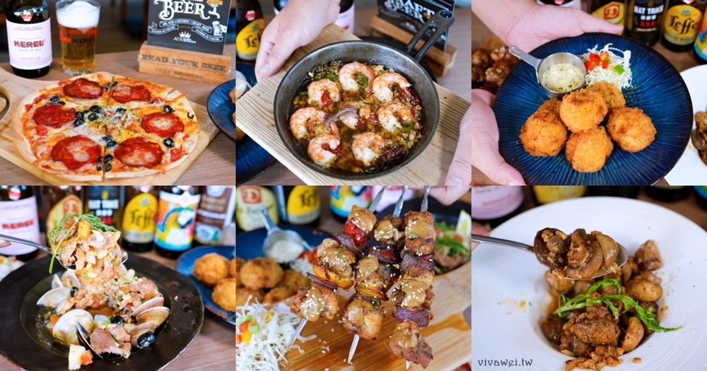 台北大安美食|『 ABV地中海餐酒館-台北光復店』免出國就能吃到地中海特色料理&搭配超過300款精釀啤酒! 台北大安美食|『 ABV地中海餐酒館-台北光復店』免出國就能吃到地中海特色料理&搭配超過300款精釀啤酒!