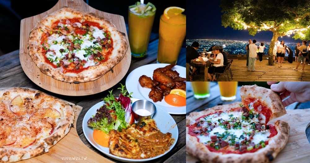 宜蘭礁溪美食｜『空ㄟ農場』宜蘭最美夜景餐廳～適合約會聚餐和放空～必吃手工窯烤PIZZA&焗烤千層麵！