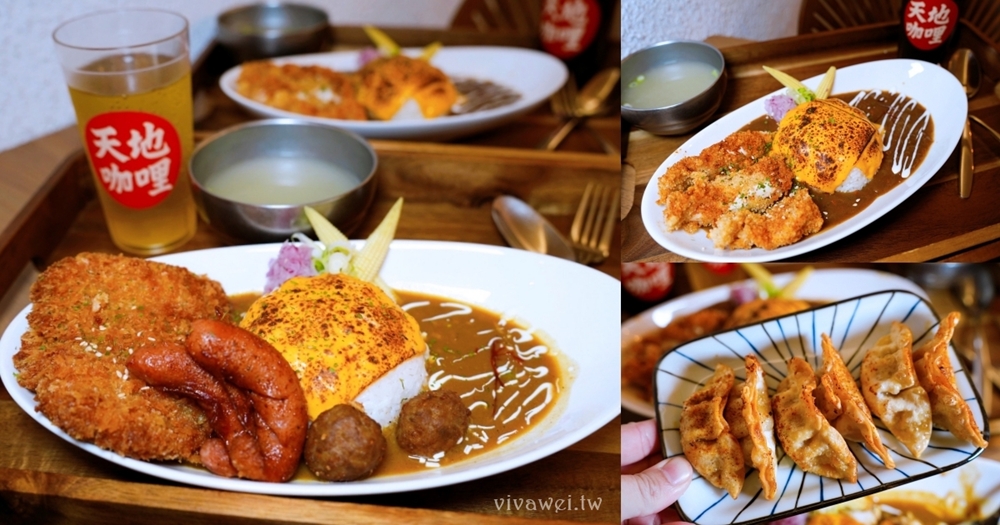 桃園中壢美食｜『天地咖哩Daddy’s Curry 內壢店』新開幕！咖哩飯附熱湯一碗～可免費續加白飯&咖哩醬各一次！