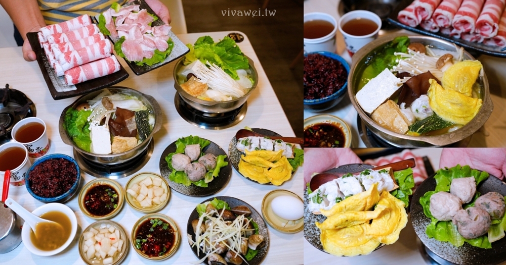 桃園中壢美食|『好神自然鍋』內壢高品質火鍋!主打自然蔬果湯&天然食材!健康美味又好吃! 桃園中壢美食|『好神自然鍋』內壢高品質火鍋!主打自然蔬果湯&天然食材!健康美味又好吃!