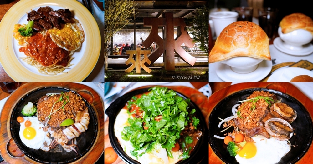 宜蘭五結美食|『來來牛排』在地老字號排隊餐廳!附設免費停車場!必吃蒜酥牛排+香菜加好加滿!紅茶和酥皮濃湯超加分! 宜蘭五結美食|『來來牛排』在地老字號排隊餐廳!附設免費停車場!必吃蒜酥牛排+香菜加好加滿!紅茶和酥皮濃湯超加分!