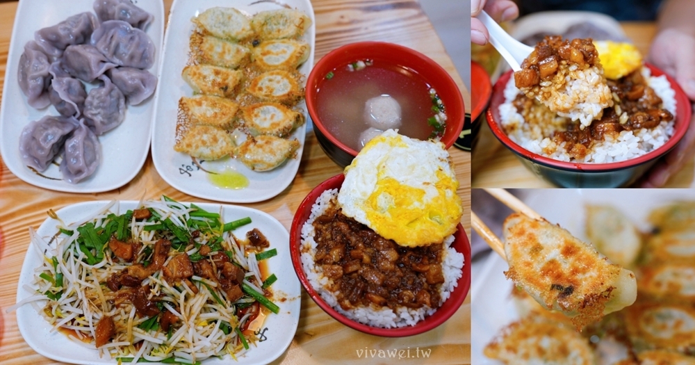 桃園中壢美食｜『餃餃好喫-深夜食堂』營業至凌晨兩點的深夜食堂！必吃膠質滿滿的滷肉飯&金黃酥脆的煎餃！