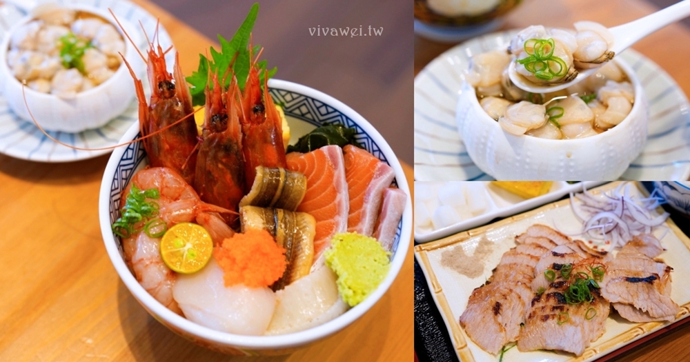 新北萬里美食｜『階梯上食堂』新鮮好吃的生魚片丼飯&日式定食！內用享魚肉味噌湯免費喝到飽！