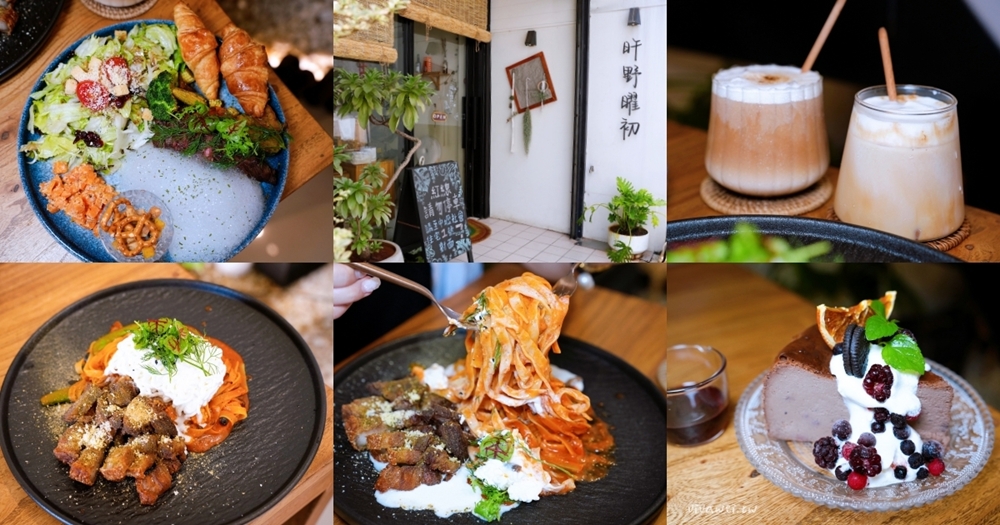 桃園中壢美食|『旿野曜初Café Brunch』質感系咖啡廳~好吃的韓國辣雞奶油麵&巧克力巴斯克蛋糕~很適合聚餐~約會~拍美照! 桃園中壢美食|『旿野曜初Café Brunch』質感系咖啡廳~好吃的韓國辣雞奶油麵&巧克力巴斯克蛋糕~很適合聚餐~約會~拍美照!