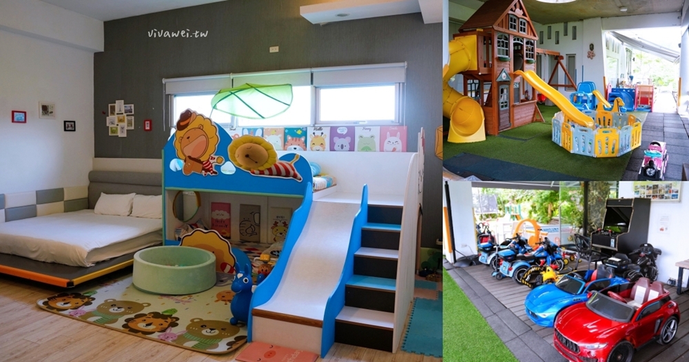 宜蘭冬山住宿｜『湖漾189風格旅店』梅花湖旁的親子民宿推薦～電動車+沙池+戲水池+室內遊戲區+手作早餐一次滿足～綠映親子房開箱！