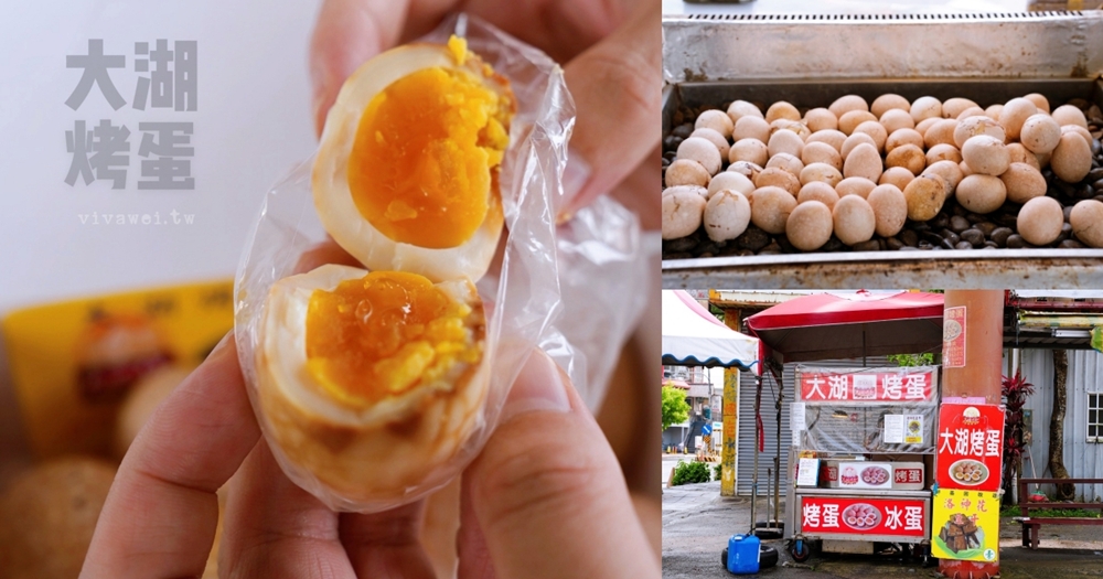 苗栗大湖一日遊推薦｜牛宮牛肉麵必吃！大湖酒莊隨手小吃+卓蘭咖啡廳+熱門伴手禮完整攻略！