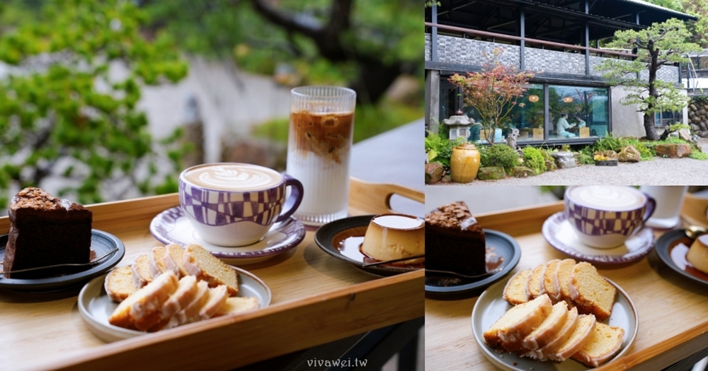 苗栗卓蘭美食｜『Project C3 Cafe | C3 咖啡』日式庭園必訪下午茶～讓人一秒放鬆的秘境咖啡廳！
