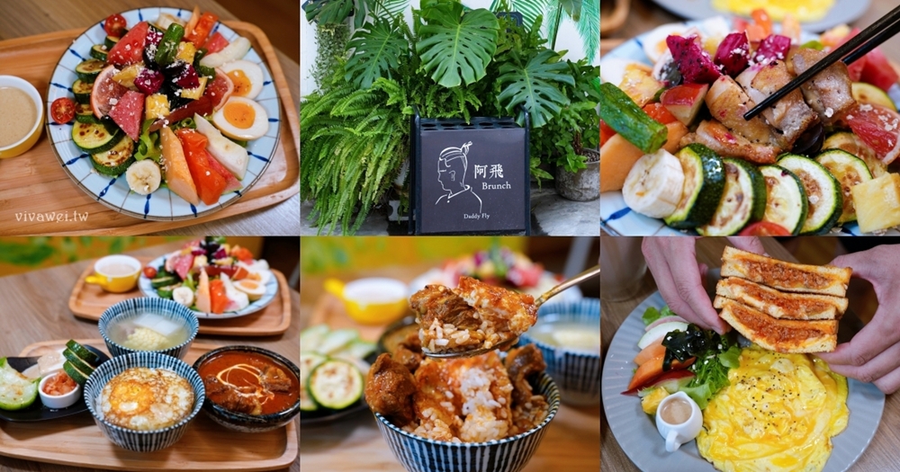 台中市美食｜『阿飛Brunch』台中火車站人氣早午餐！必點肉醬乳酪熱壓吐司&香料熟成咖哩牛～森林系空間超療癒！