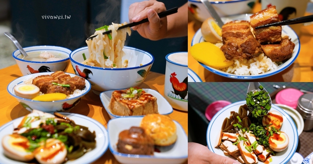 苗栗市美食｜『興旺發飲食』溫馨舒適的小吃店～必點國宴乾板條&控肉飯～還有特色艾草圓紅茶拿鐵！