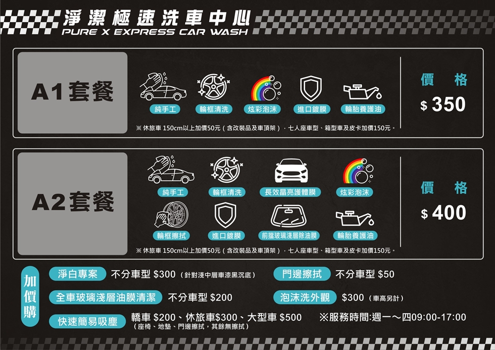 苗栗頭份洗車推薦|『淨潔極速洗車中心』360度水刀洗車!快速又細緻的洗車服務!讓你的愛車回春! 苗栗頭份洗車推薦|『淨潔極速洗車中心』360度水刀洗車!快速又細緻的洗車服務!讓你的愛車回春!