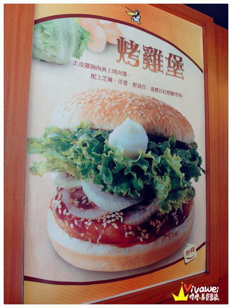 丹丹漢堡(安平店)：台南安平區｜南台灣特色速食－好吃麵線羹配炸雞堡『丹丹漢堡』