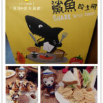 即時熱門文章：台北士林美食｜『鯊魚咬吐司(士林中正店)』士林捷運站周邊的早午餐及下午茶新去處