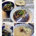 即時熱門文章：苗栗市美食｜『頂極川味牛肉麵』僑育國小旁便利商店內的隱藏版牛肉麵