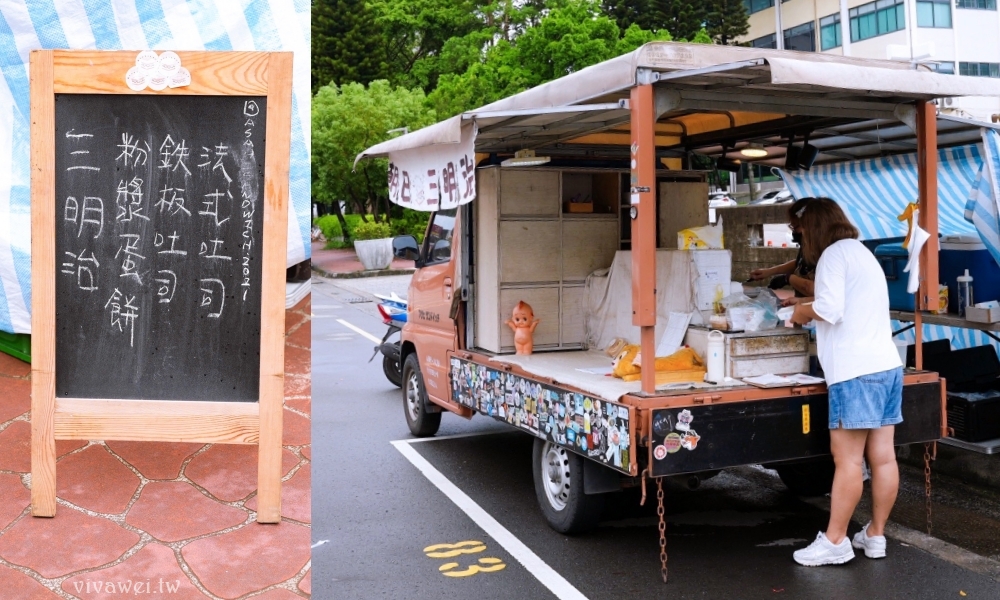苗栗市美食｜『朝日三明治』平日限定！英才路上的行動早餐車～專賣盒裝三明治&鐵板吐司&法式吐司&粉漿蛋餅！