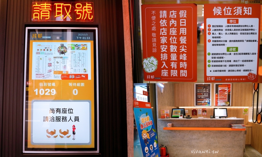 桃園中壢美食｜『錢都日式涮涮鍋-中壢新生店』平日限定經濟雙拼海陸鍋超划算~自助吧飲料,甜湯,冰沙,冰淇淋吃到飽！