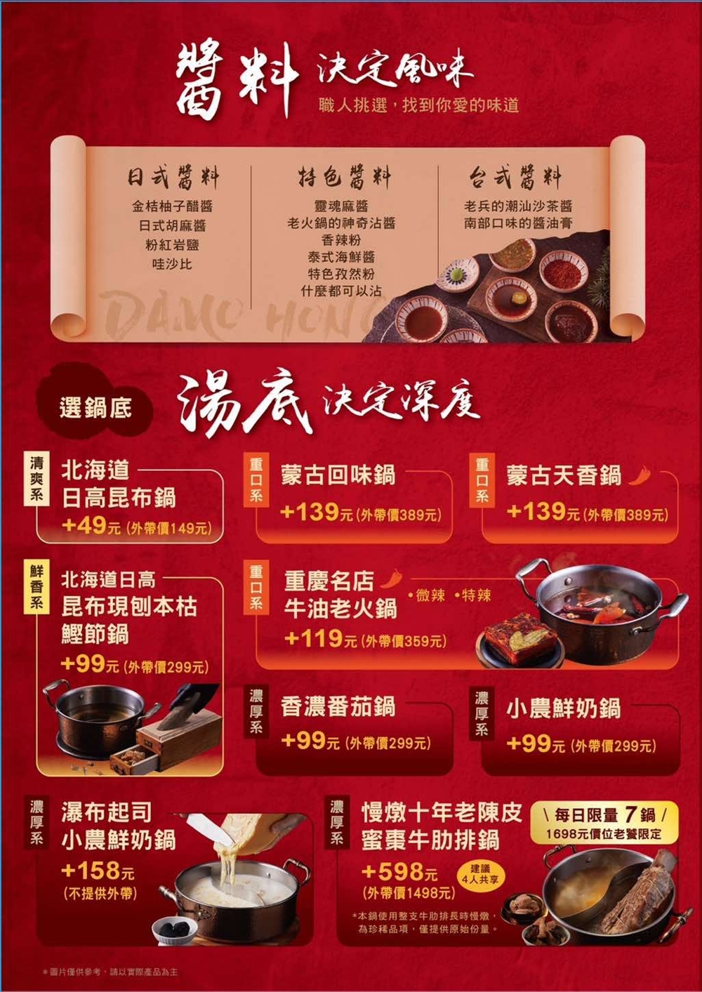 桃園中壢美食｜『大漠紅頂級蒙古鍋』超狂瀑布起司牛奶鍋~倒入整罐酪農鮮奶&熔岩的高達起司!