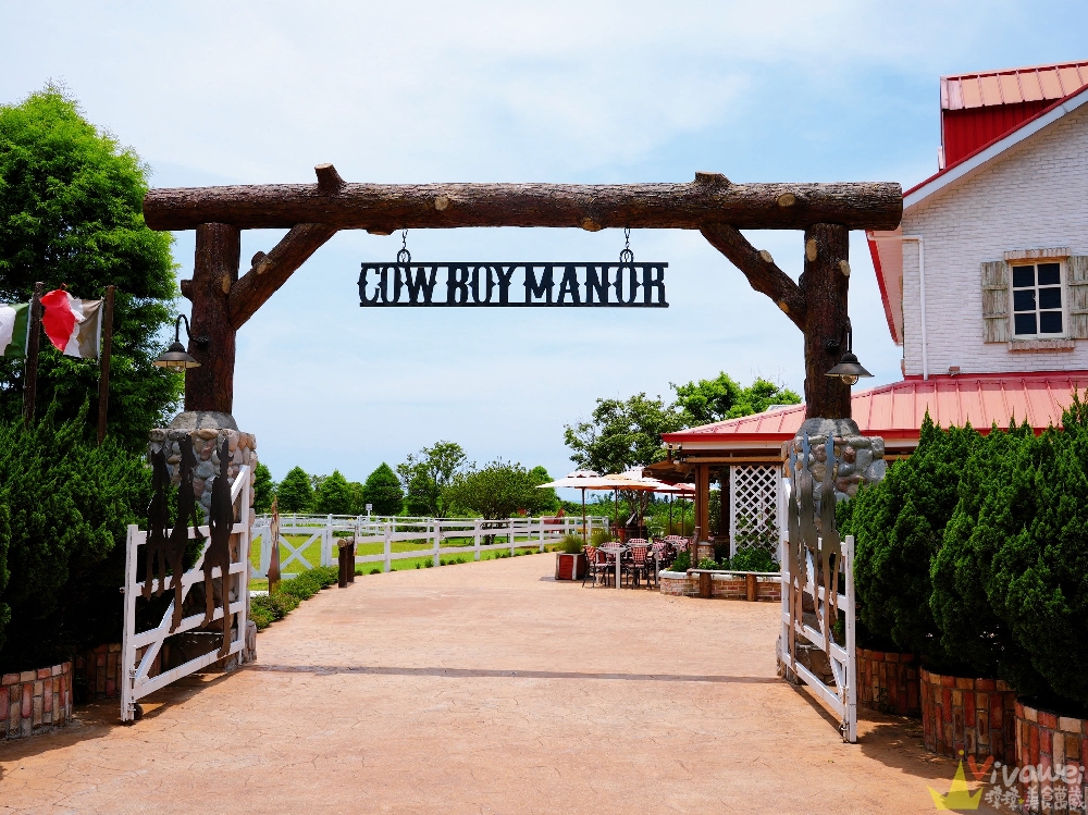 新北三芝美食｜『牛仔莊園』親子餐廳推薦！必吃牧馬人莊園牛排！草原白馬+美式鄉村風超好拍！