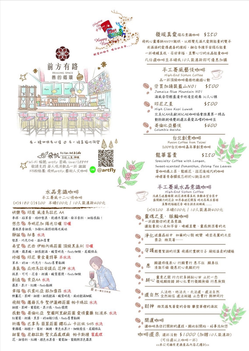 新竹香山美食｜『前方有路 飛帆旗艦店』新竹海岸線悠閒咖啡廳~手作蛋糕及自家烘焙咖啡~不定期舉辦音樂演出活動！
