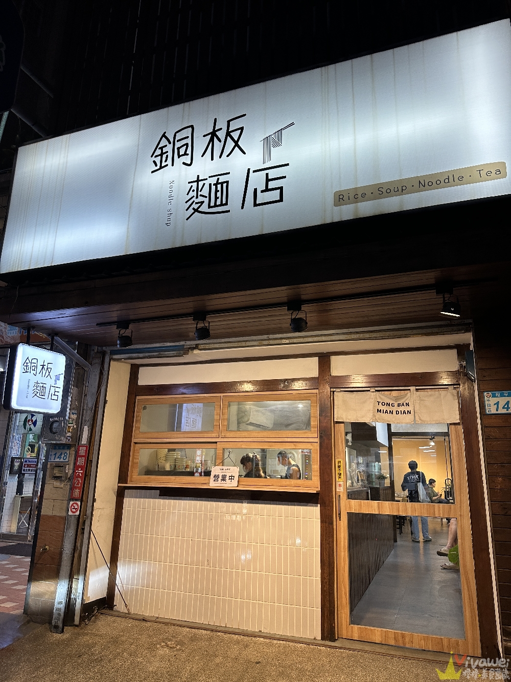 桃園平鎮美食|『銅板麵店』文青風小吃店!販售招牌蔥油雞肉飯~還有好吃的乾麵和現切滷味小菜! 桃園平鎮美食|『銅板麵店』文青風小吃店!販售招牌蔥油雞肉飯~還有好吃的乾麵和現切滷味小菜!