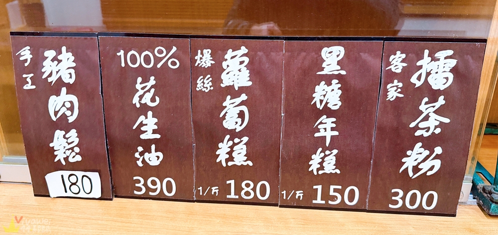 桃園中壢美食|『彭春妹』只賣四五六日限定的排隊美食~現做的客家麻糬軟Q好吃~ 桃園中壢美食|『彭春妹』只賣四五六日限定的排隊美食~現做的客家麻糬軟Q好吃~
