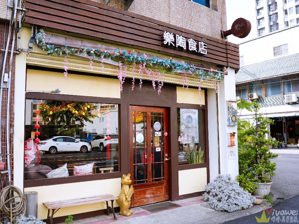 苗栗竹南美食｜『樂陶食店』職人精神自煮煲湯～簡單平凡的鍋物料理～另有蓋飯及咖哩飯！