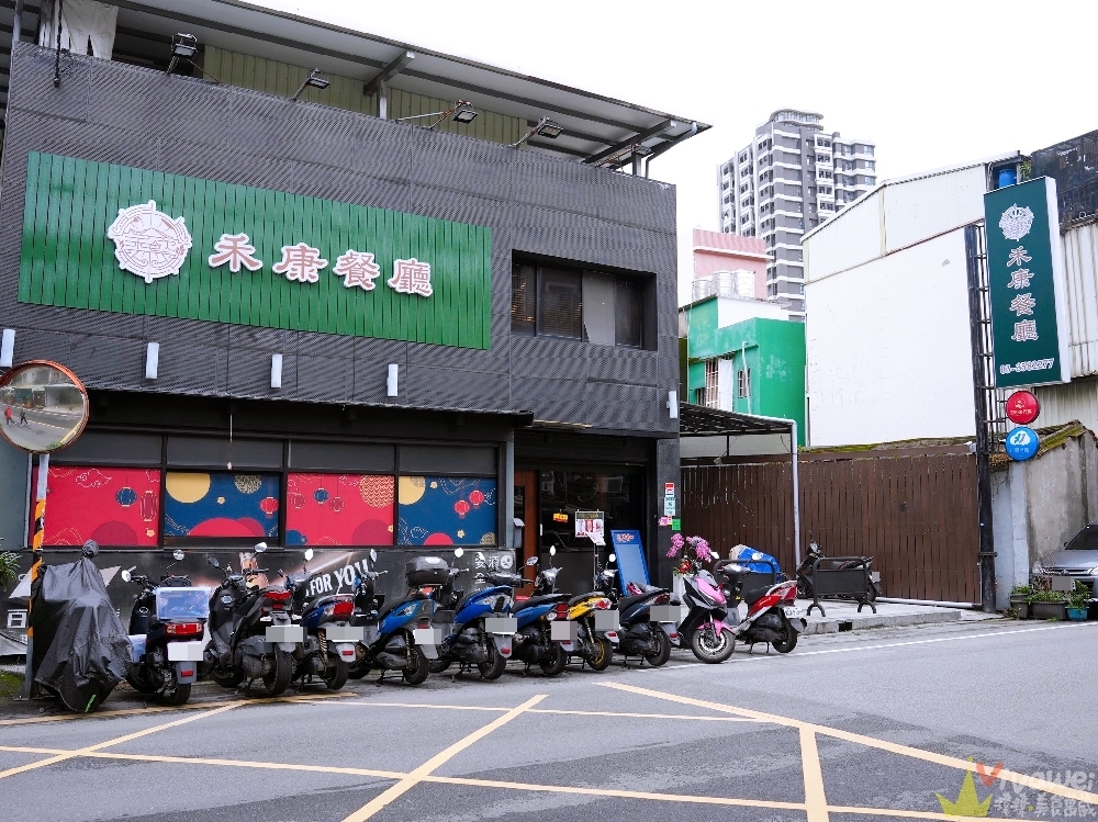 桃園市美食｜『禾康餐廳』精緻美味的桌菜熱炒小吃～有卡拉OK包廂～尾牙春酒&親朋好友家庭聚餐新選擇！