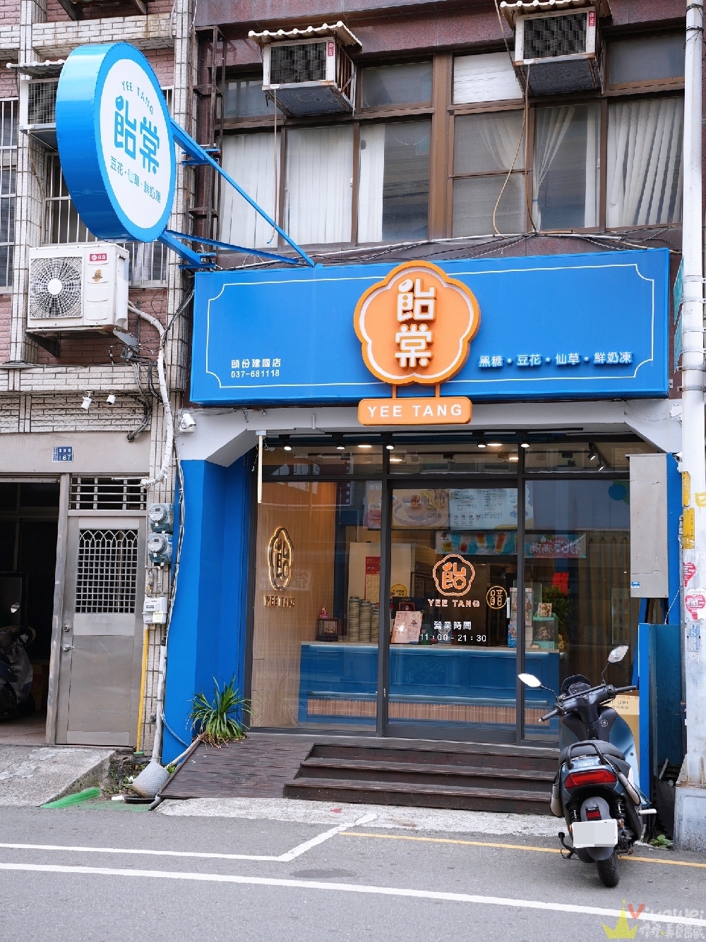 苗栗頭份美食｜『飴棠豆花』多樣化的創新甜品！黑糖豆花,仙草,鮮奶凍,熱芋泥,紅豆湯,還有鮮奶麻糬,泰奶冰沙!