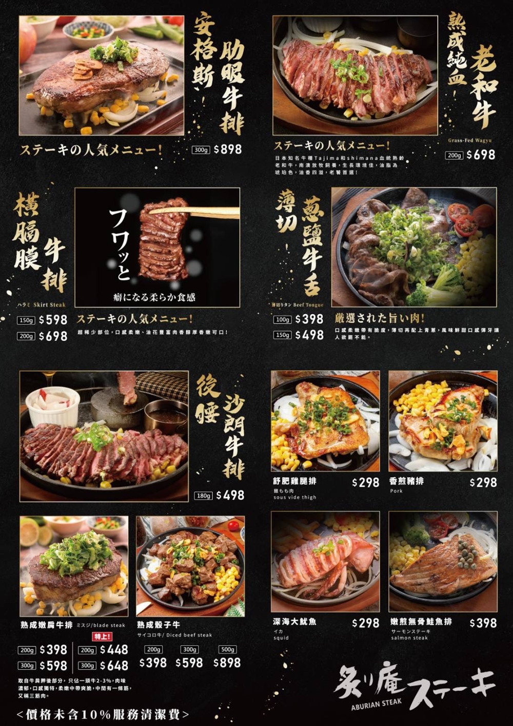 桃園市美食｜『炙り庵steak牛排』桃園車站新開幕！嚴選牛肉現煎炙燒～自助區誠意滿滿～牛滷肉飯,味噌湯,炸薯條通通無限續！