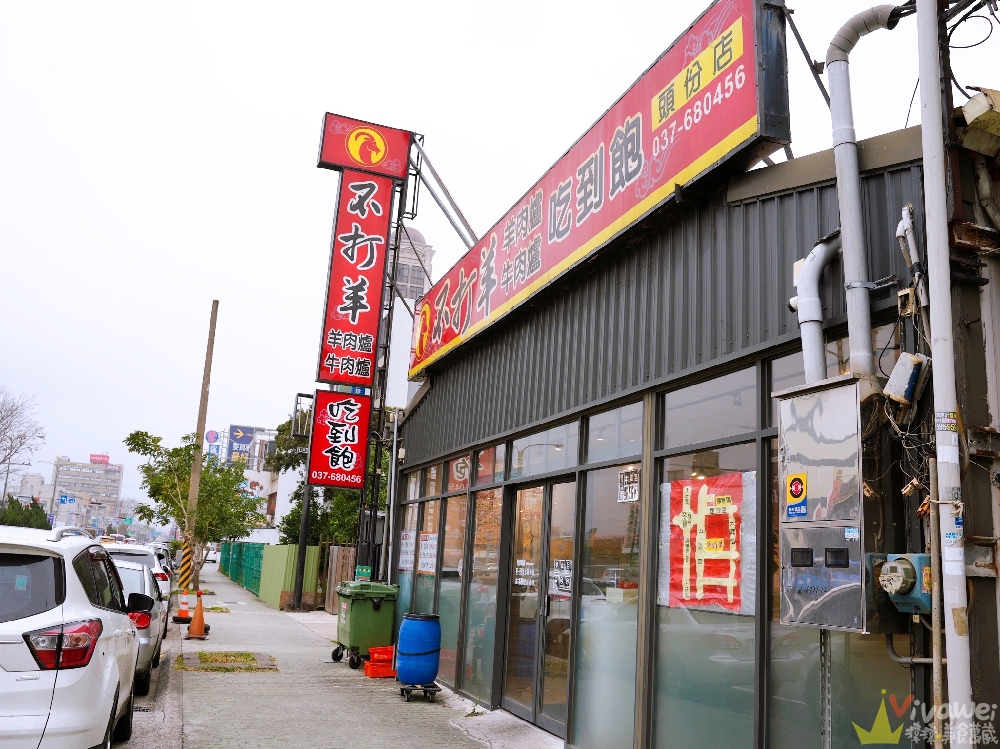 苗栗頭份美食｜『不打羊 羊肉爐牛肉爐吃到飽』超狂自助吧！百樣食材+肉片火鍋料任你夾！冬天必訪的暖胃名單！