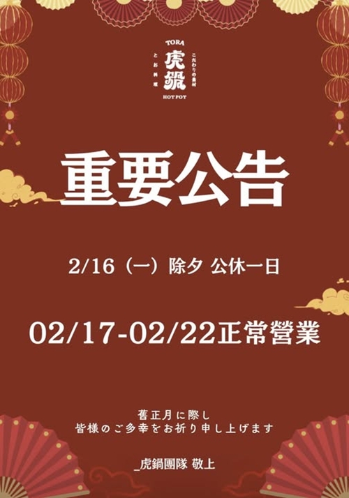 苗栗頭份美食｜『虎鍋 日式鍋物』尚順周邊的質感鍋物～自助吧吃到飽誠意十足～環境舒適又寬敞！