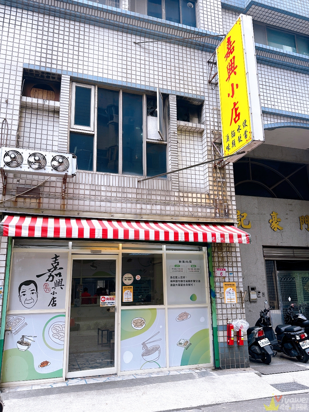 桃園中壢美食｜『嘉興小店』推薦必點招牌的酥炸雞柳條&膠質滿滿的滷肉飯！