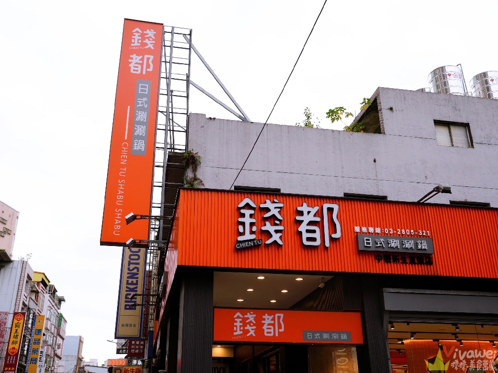 桃園中壢美食｜『錢都日式涮涮鍋-中壢新生店』平日限定經濟雙拼海陸鍋超划算~自助吧飲料,甜湯,冰沙,冰淇淋吃到飽！