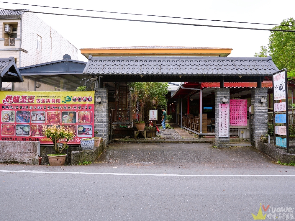 宜蘭冬山美食｜『烘爐茶古商行』免服務費+免費停車！火鍋雙拼牛小排、檸檬雞腿排套餐超有誠意！