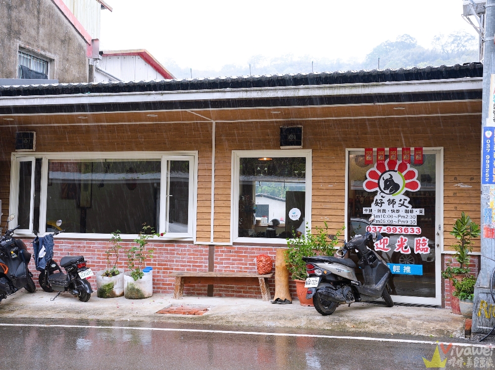 苗栗大湖美食｜『好師父牛排館』在地傳統平價牛排館！附玉米濃湯與紅茶！推薦必點牛肉炒飯&鐵板麵比排餐更值得吃！