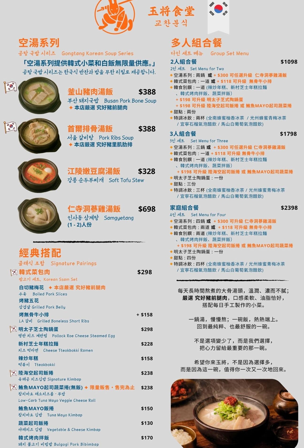 桃園大園美食｜『玉将食堂 교찬분식 | 釜山豬肉湯飯』近期最滿意！還原在地風味的韓式料理餐廳！