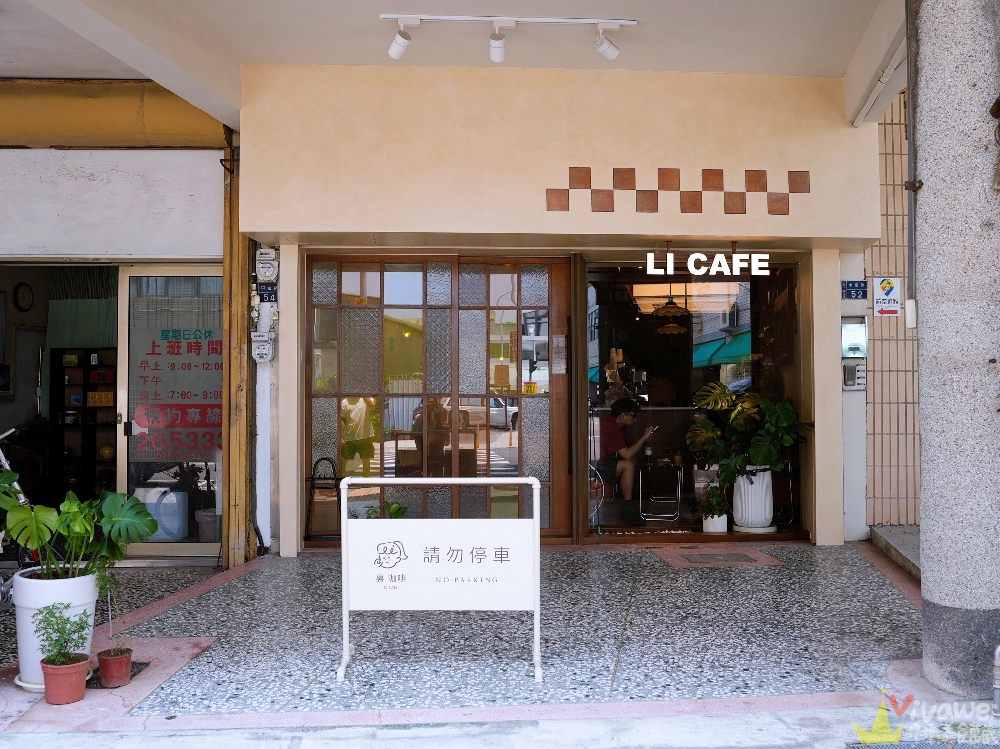 苗栗市美食｜『LI CAFE』近苗栗車站的質感系甜點咖啡店！必吃焙茶水果戚風&藍莓乳酪馬卡龍&奶蓋烏龍巴斯克！