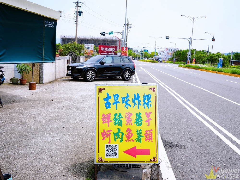 苗栗後龍美食｜『古早味蚵嗲』近苗栗高鐵的排隊炸物～現點現炸超酥脆～蚵嗲、肉嗲、蝦嗲必吃！