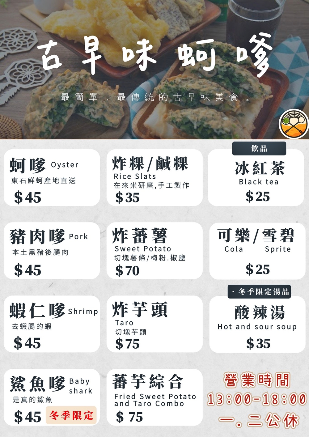 苗栗後龍美食｜『古早味蚵嗲』近苗栗高鐵的排隊炸物～現點現炸超酥脆～蚵嗲、肉嗲、蝦嗲必吃！