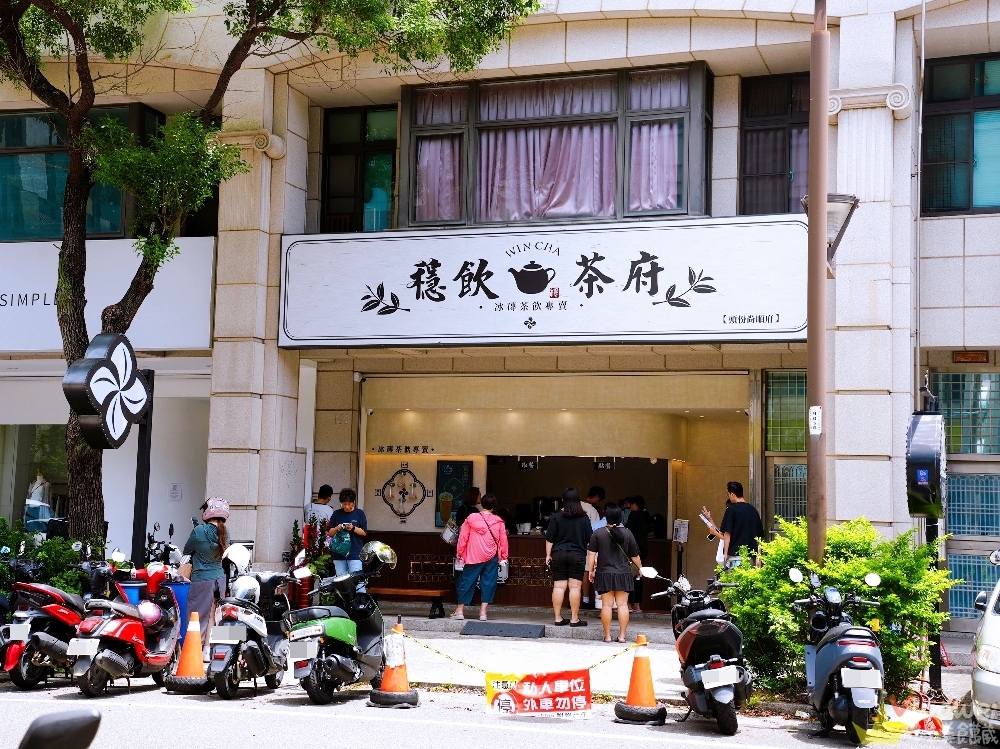 苗栗頭份美食｜『穩飲茶府-頭份尚順府』尚順商圈新開幕！原茶冰磚手搖飲推薦～必喝爆米香蕎麥拿鐵,焙香蕎麥茶,烤茶凍奶,桑椹烏龍！