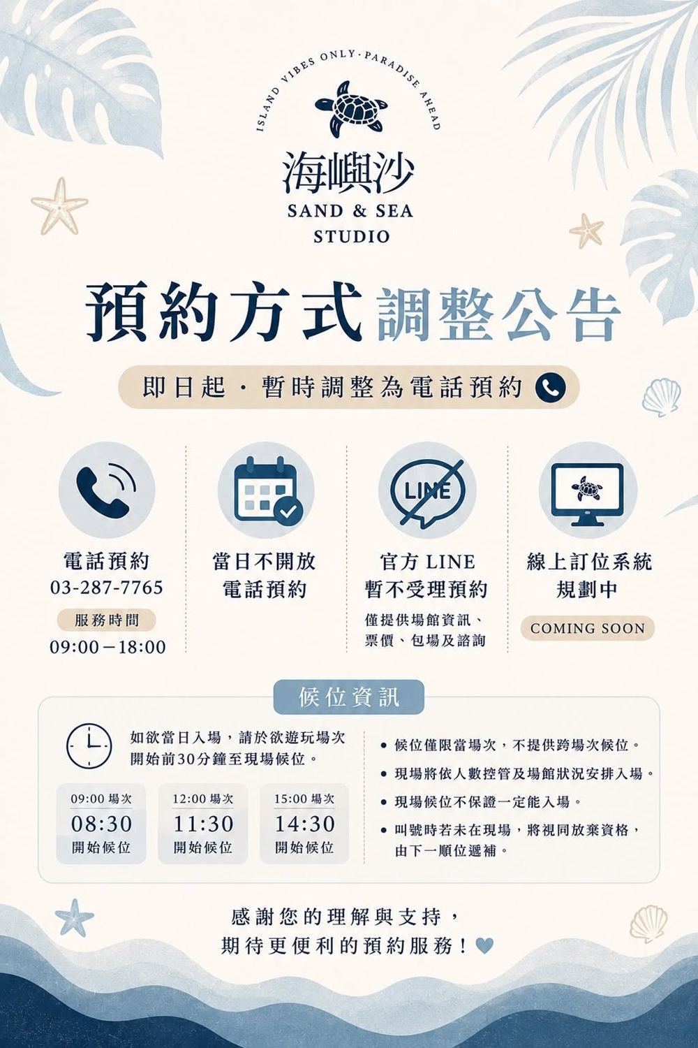 桃園中壢景點｜『海嶼沙親子體驗館』青埔親子景點新開幕！室內玩沙玩3小時～試營運199元超划算～加碼送荷蘭小鬆餅！