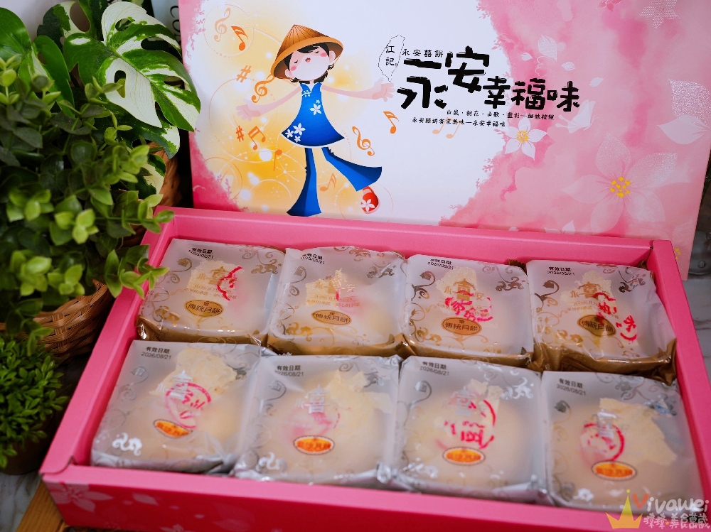 苗栗卓蘭美食｜『江記永安喜餅旗艦店』苗栗必買伴手禮～超人氣傳統中式大餅～我的結婚喜餅就是選這家！